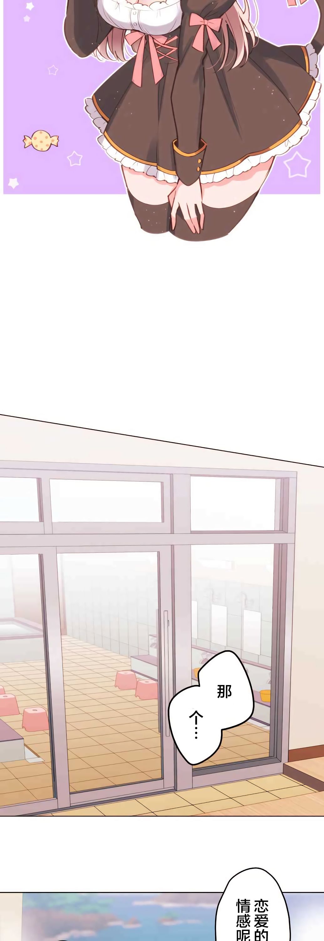 第23话-和歌酱今天依然很腹黑-岛村（第7张）