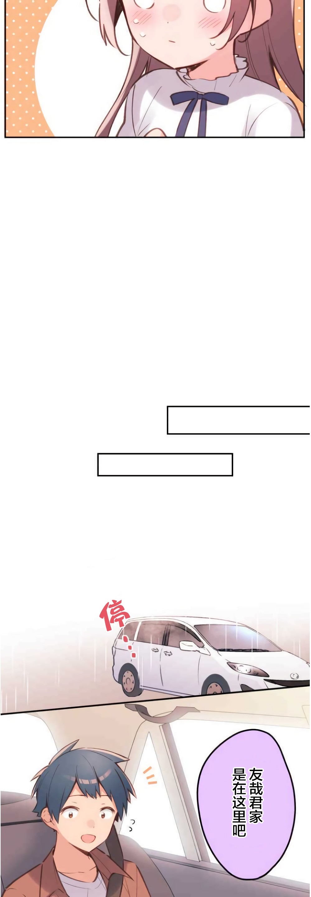 第35话-和歌酱今天依然很腹黑-岛村（第11张）