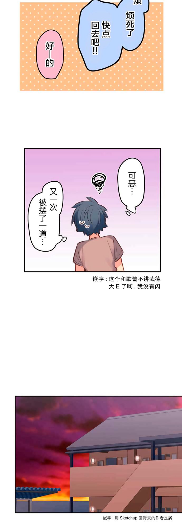 第25话-和歌酱今天依然很腹黑-岛村（第21张）