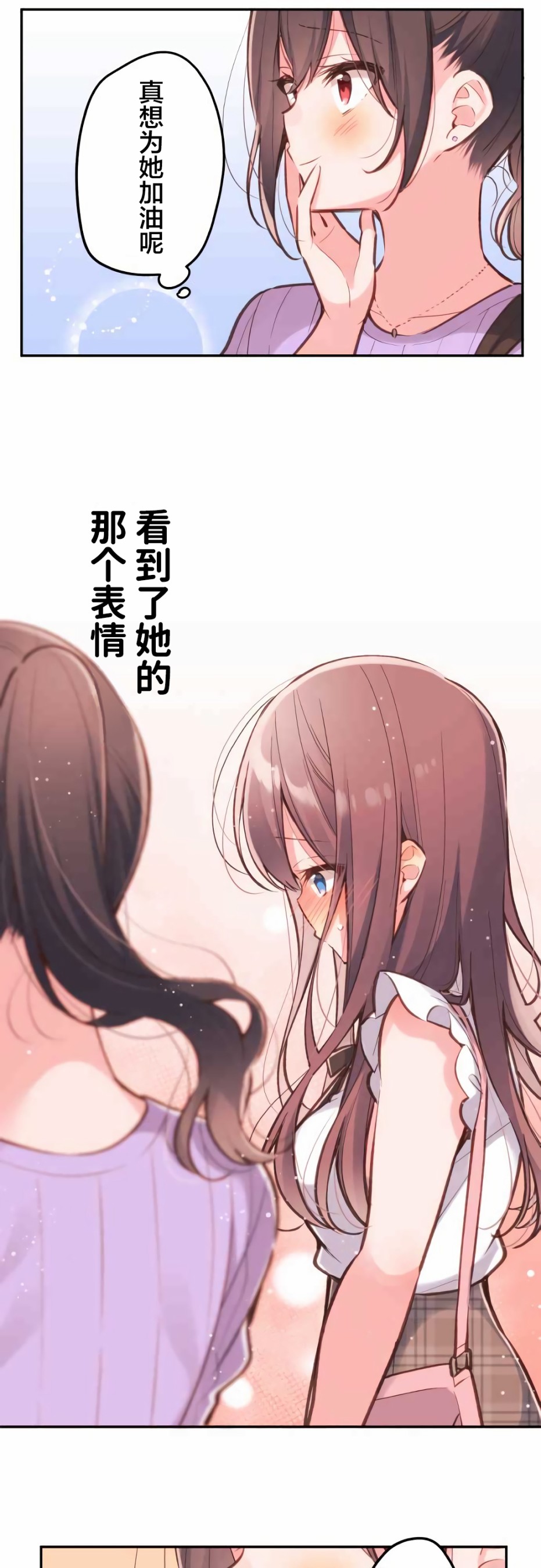 第30话-和歌酱今天依然很腹黑-岛村（第25张）