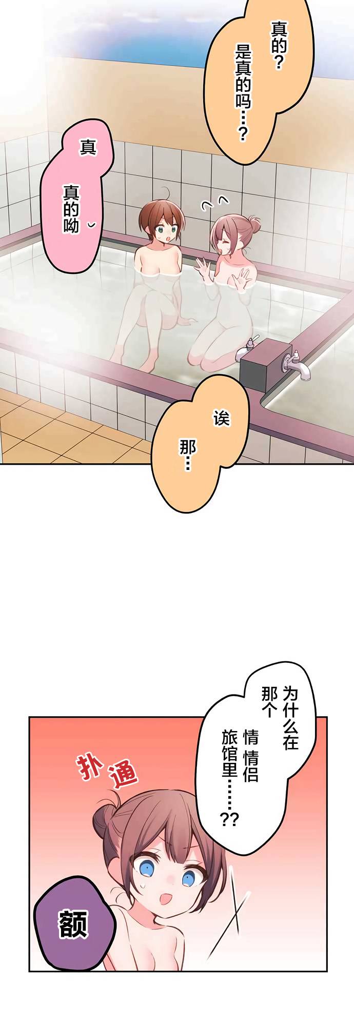 第22话-和歌酱今天依然很腹黑-岛村（第18张）