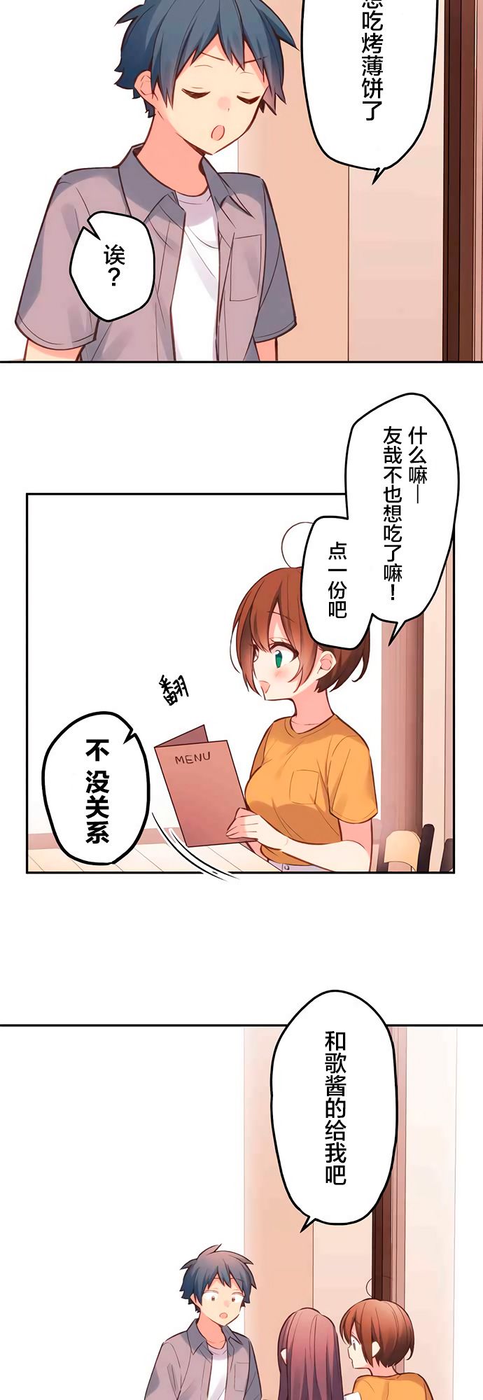 第27话-和歌酱今天依然很腹黑-岛村（第14张）