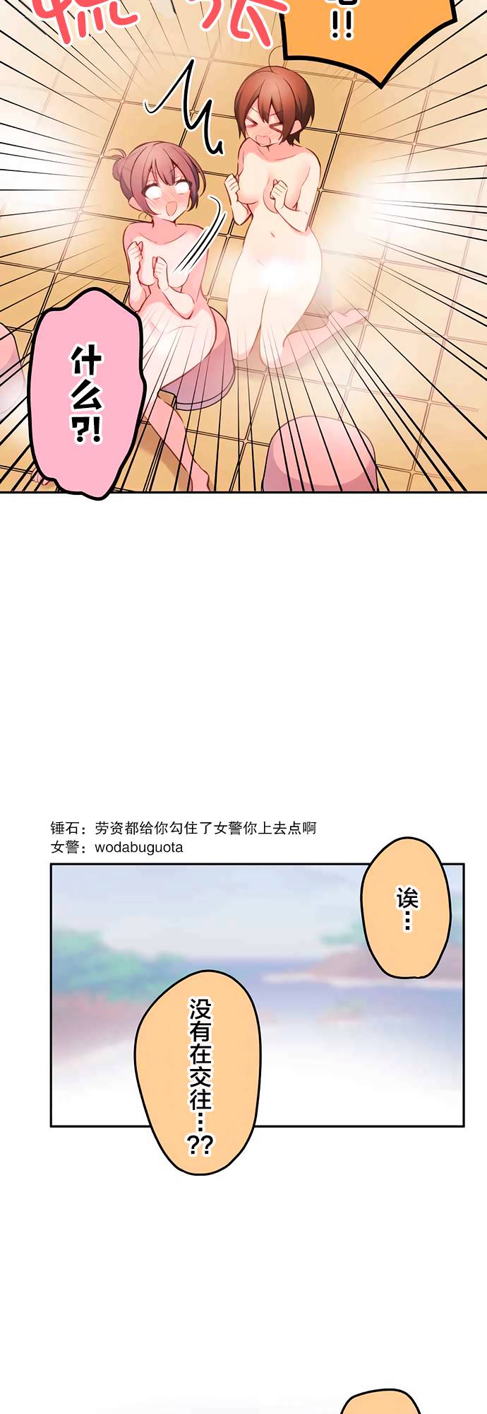 第22话-和歌酱今天依然很腹黑-岛村（第17张）