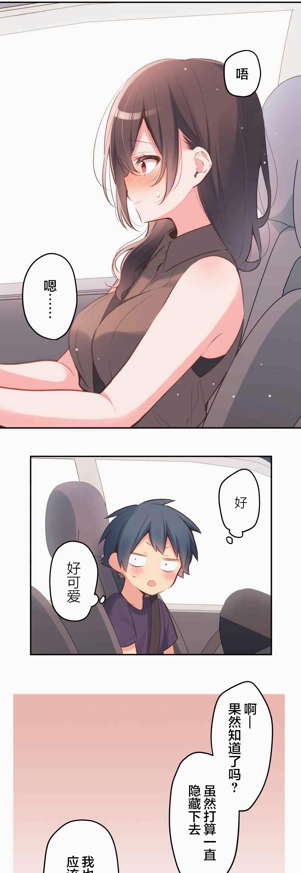 第33话-和歌酱今天依然很腹黑-岛村（第14张）