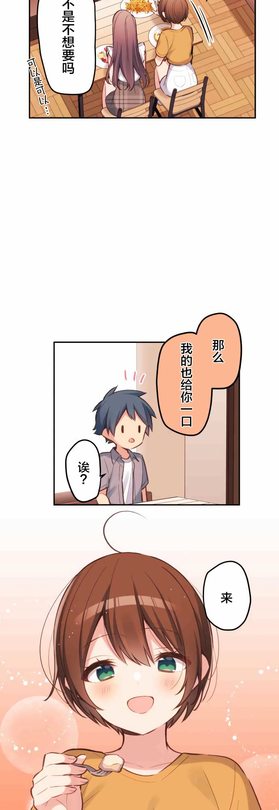 第26话-和歌酱今天依然很腹黑-岛村（第18张）