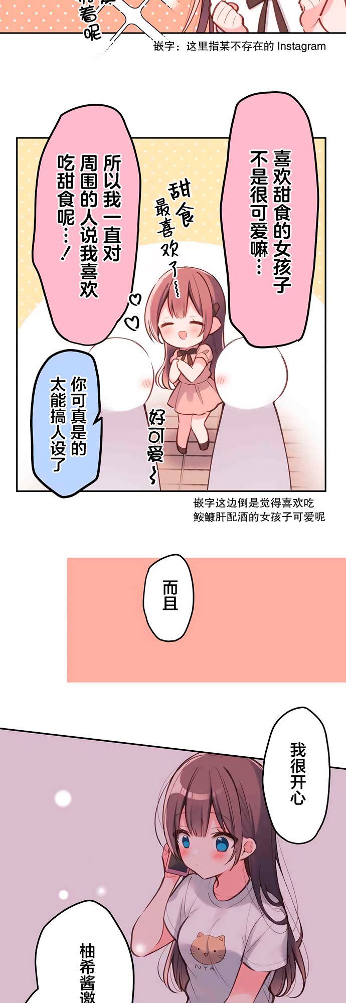 第27话-和歌酱今天依然很腹黑-岛村（第8张）