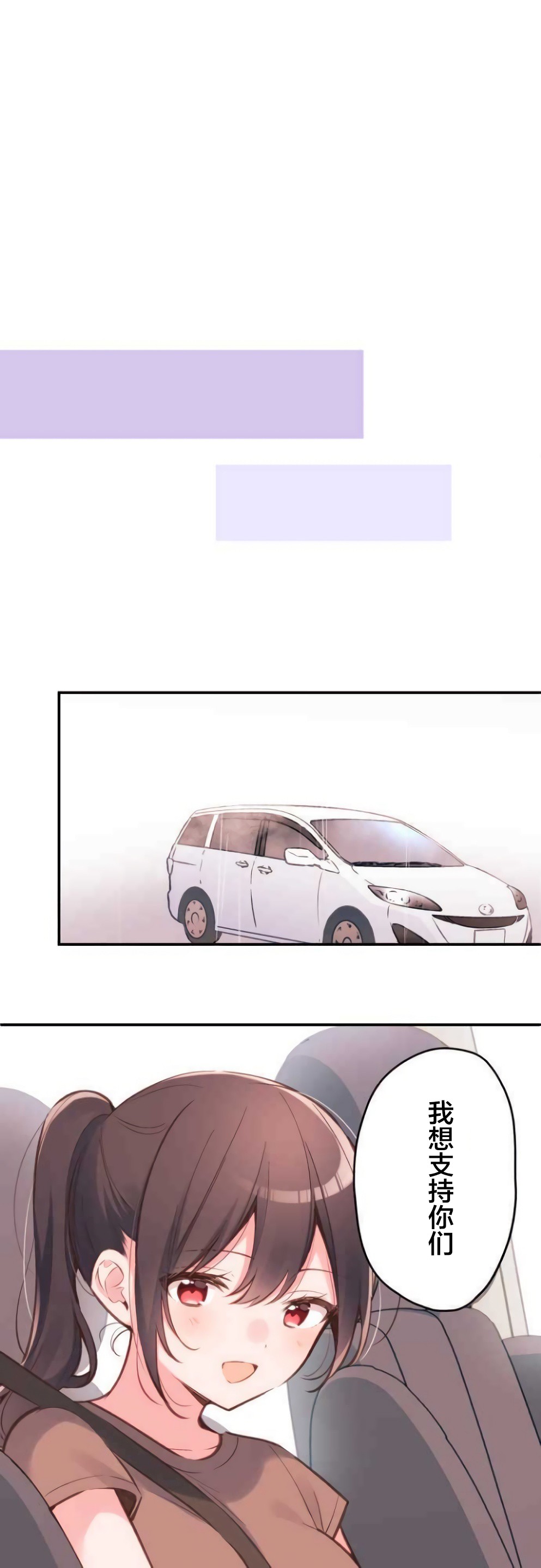 第35话-和歌酱今天依然很腹黑-岛村（第26张）