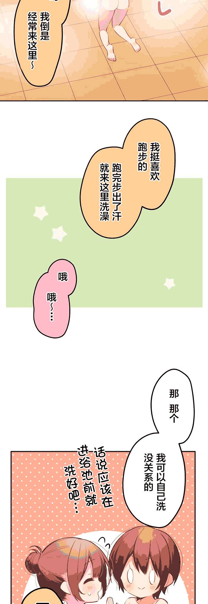 第22话-和歌酱今天依然很腹黑-岛村（第4张）