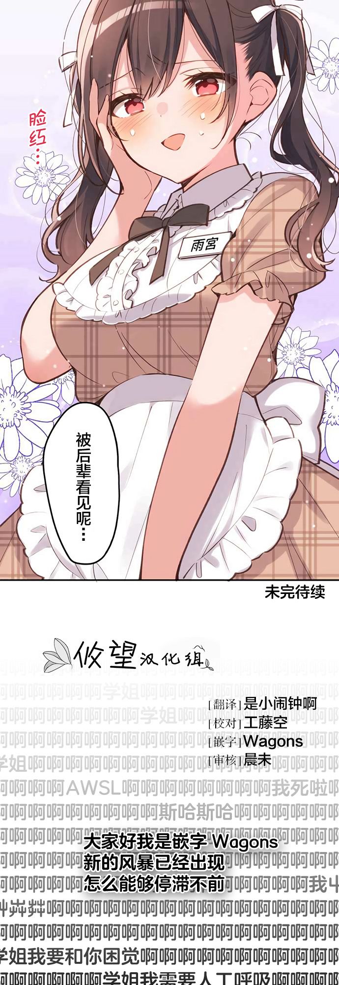 第27话-和歌酱今天依然很腹黑-岛村（第26张）