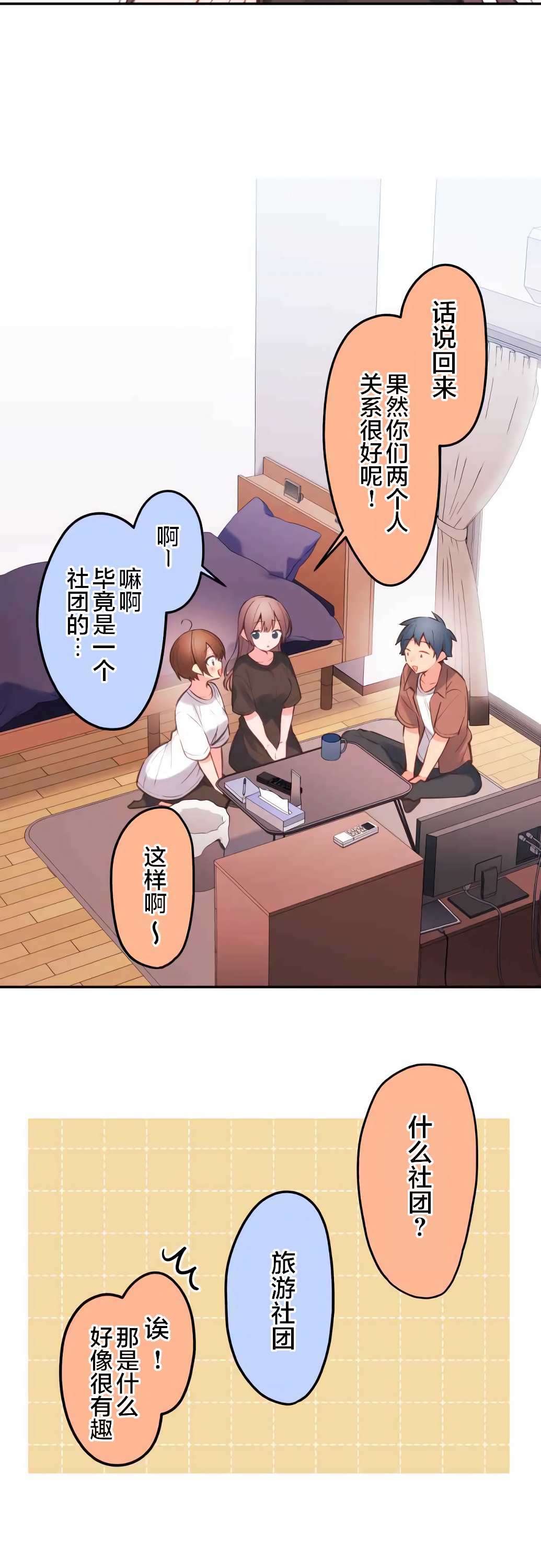 第39话-和歌酱今天依然很腹黑-岛村（第16张）