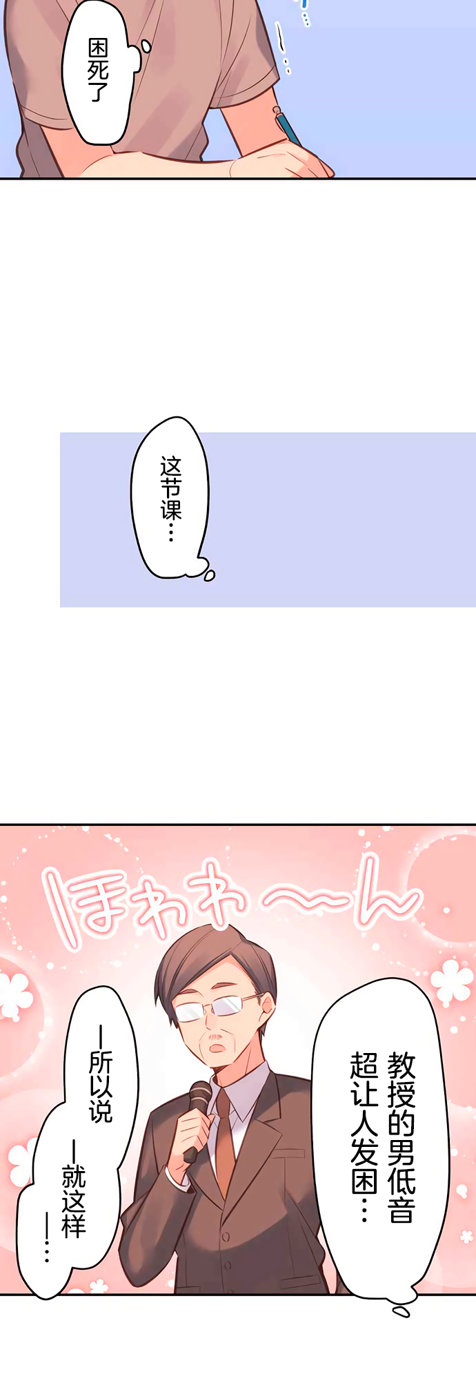 第20话-和歌酱今天依然很腹黑-岛村（第7张）