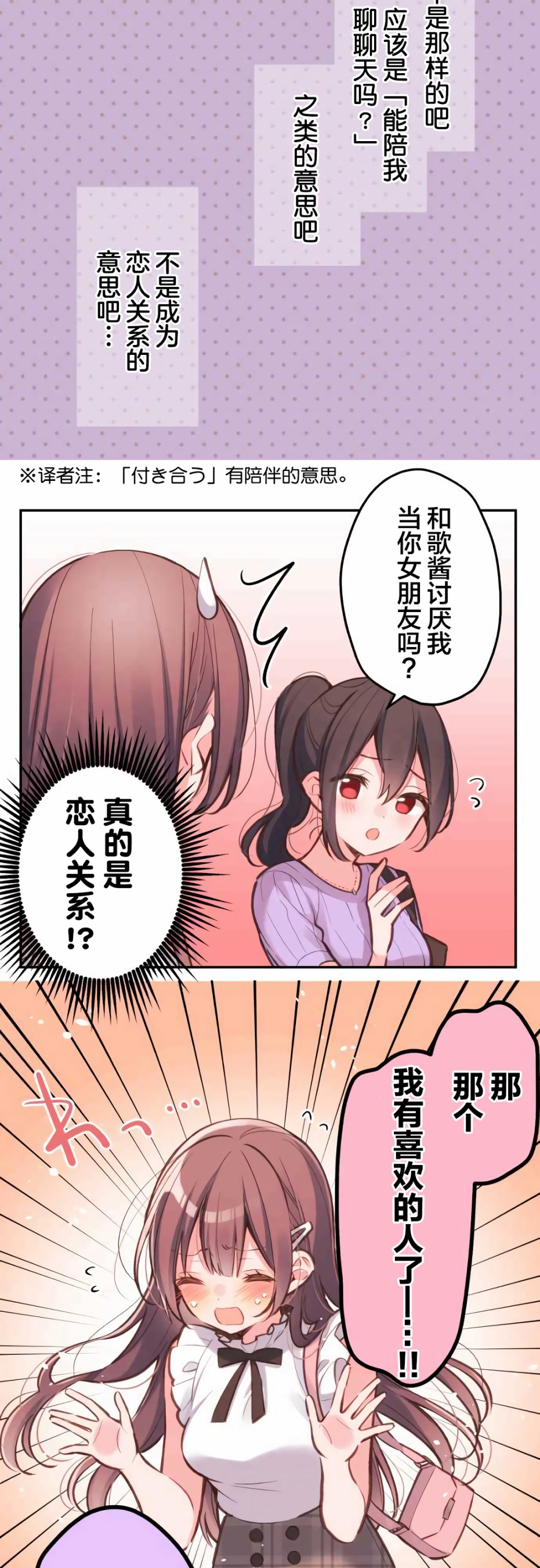 第30话-和歌酱今天依然很腹黑-岛村（第15张）