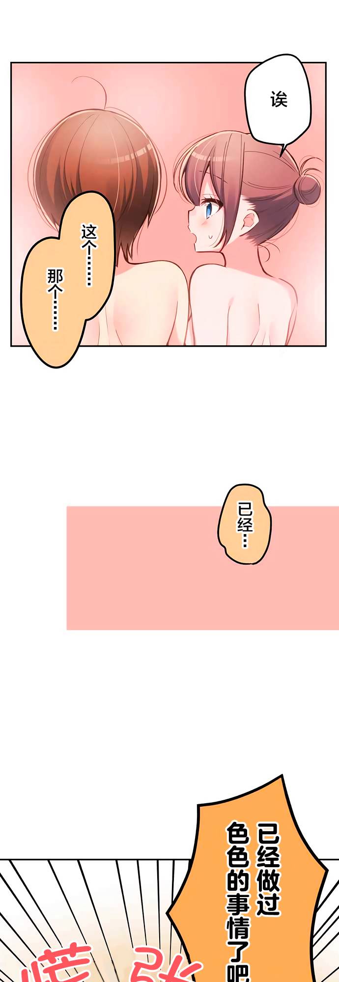 第22话-和歌酱今天依然很腹黑-岛村（第16张）