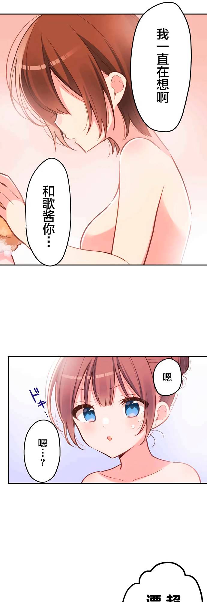 第22话-和歌酱今天依然很腹黑-岛村（第6张）