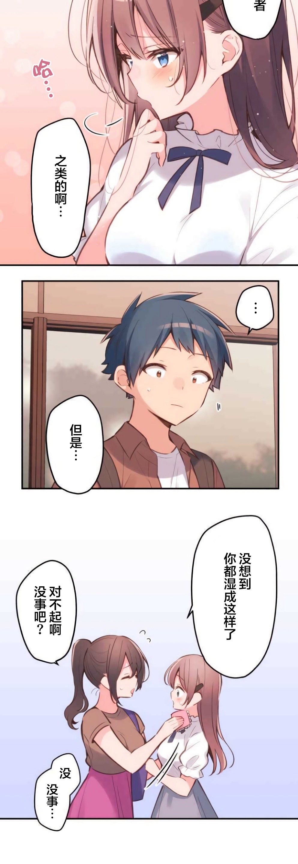 第35话-和歌酱今天依然很腹黑-岛村（第8张）