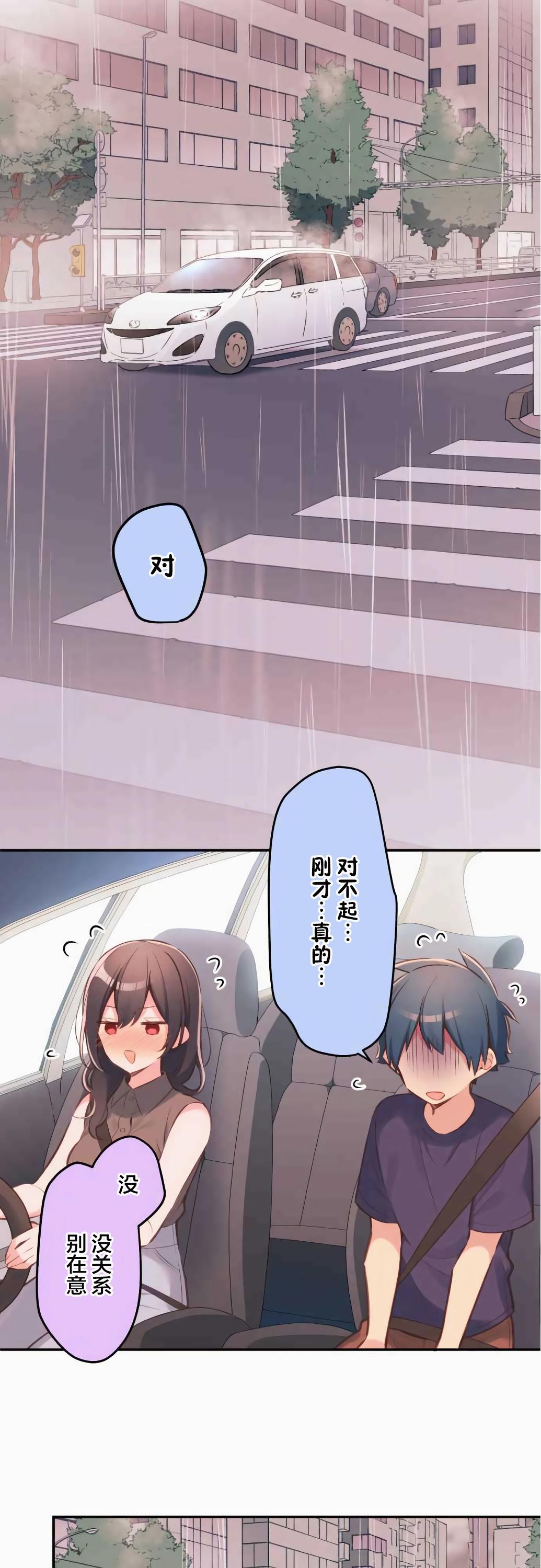 第33话-和歌酱今天依然很腹黑-岛村（第8张）