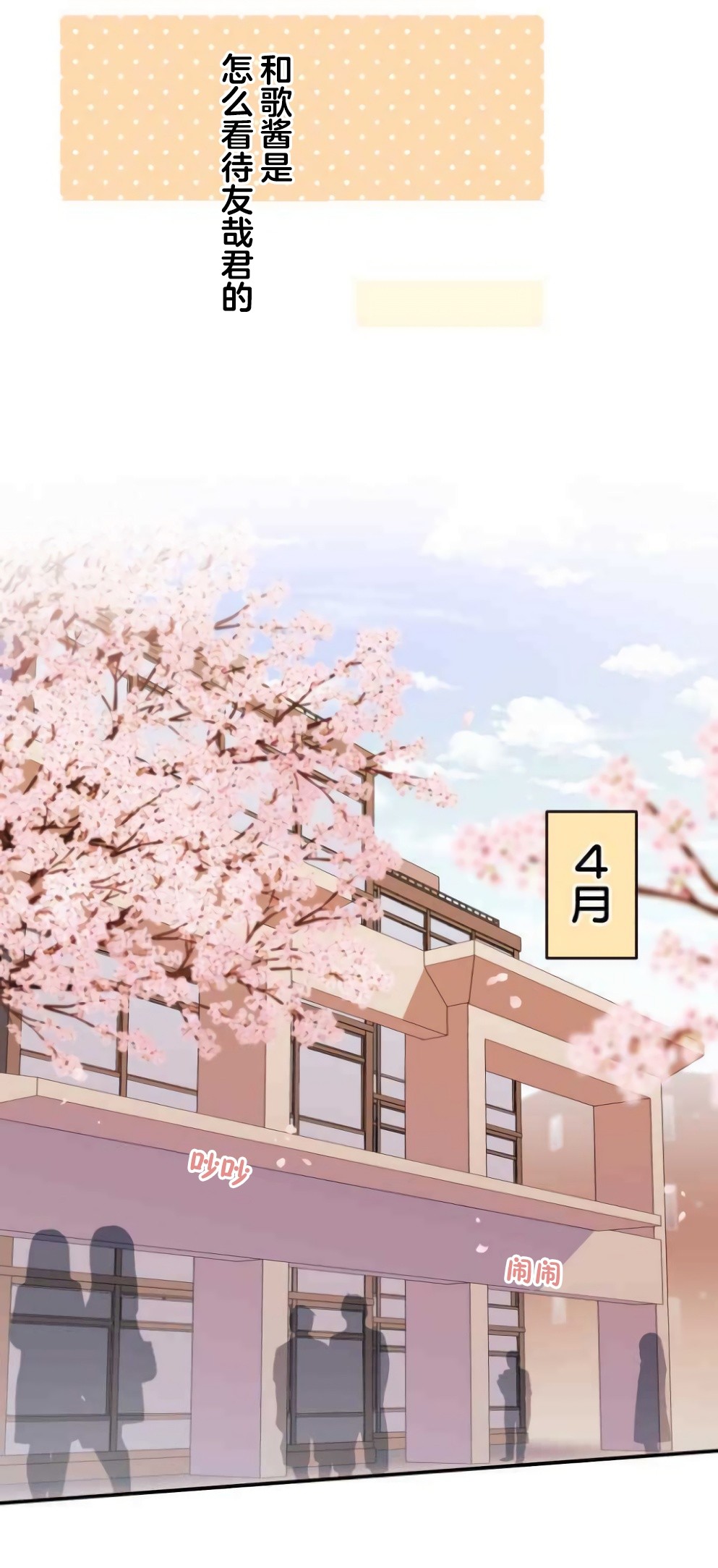 第35话-和歌酱今天依然很腹黑-岛村（第16张）