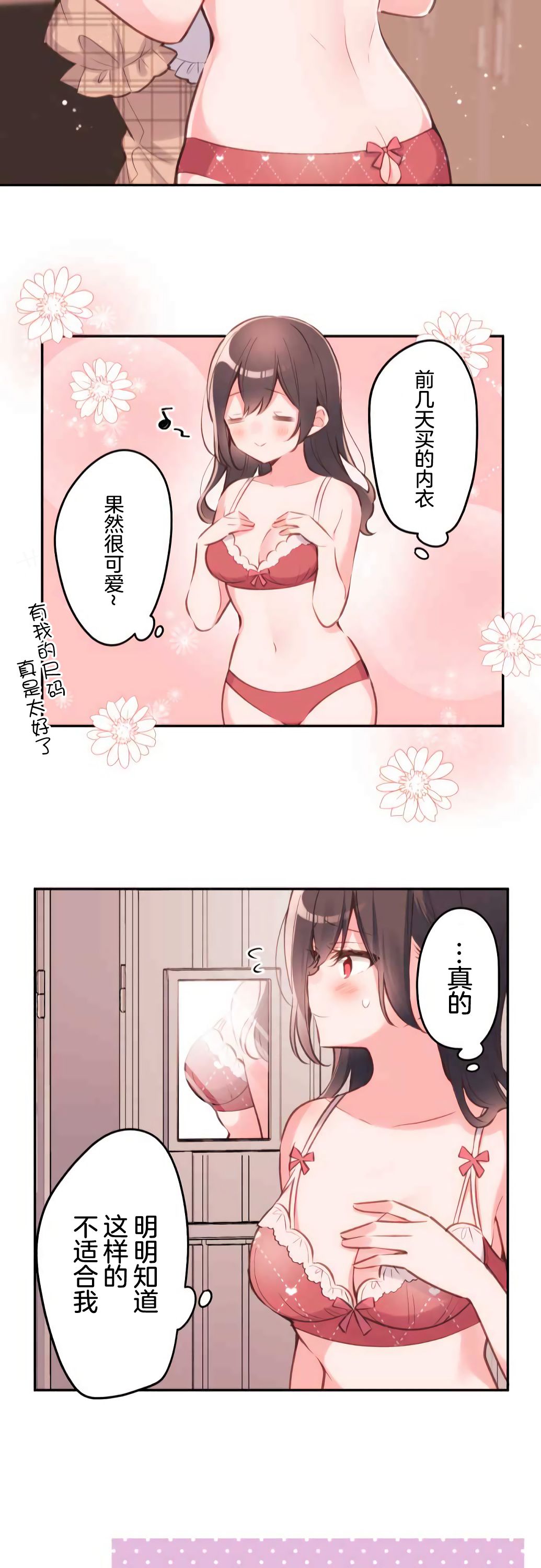 第32话-和歌酱今天依然很腹黑-岛村（第19张）