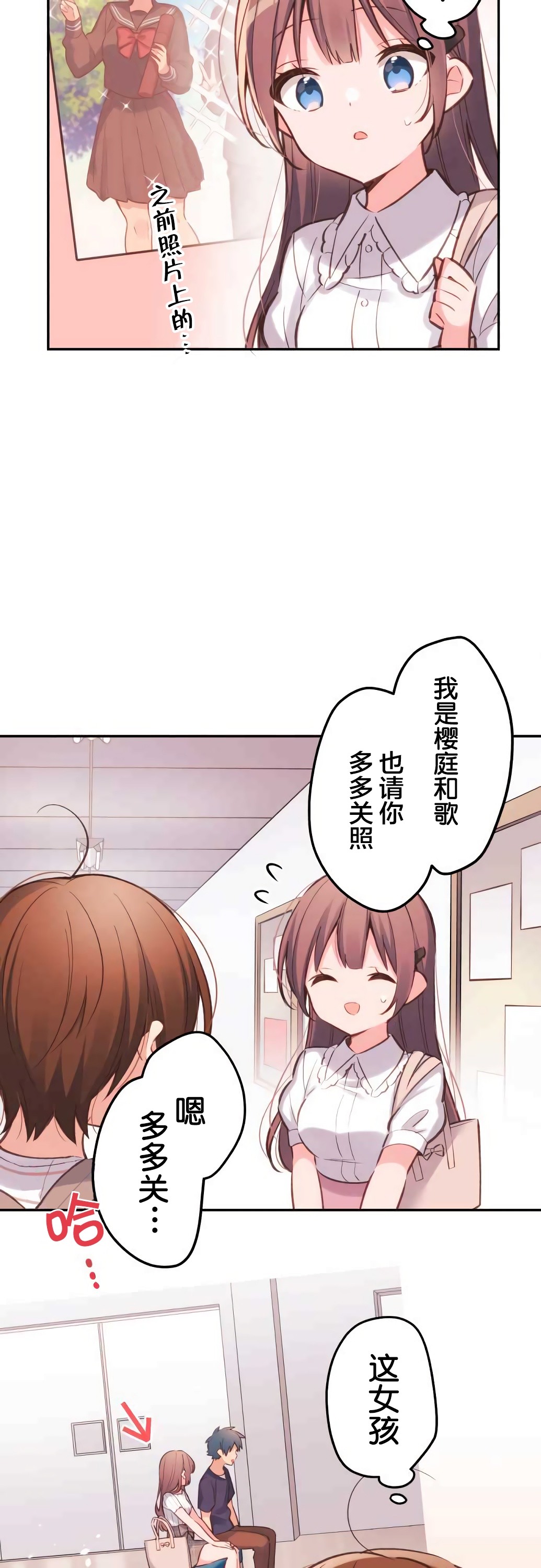 第21话-和歌酱今天依然很腹黑-岛村（第8张）