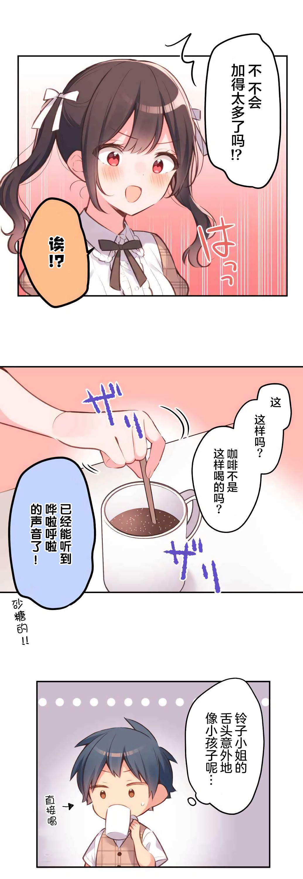 第32话-和歌酱今天依然很腹黑-岛村（第12张）