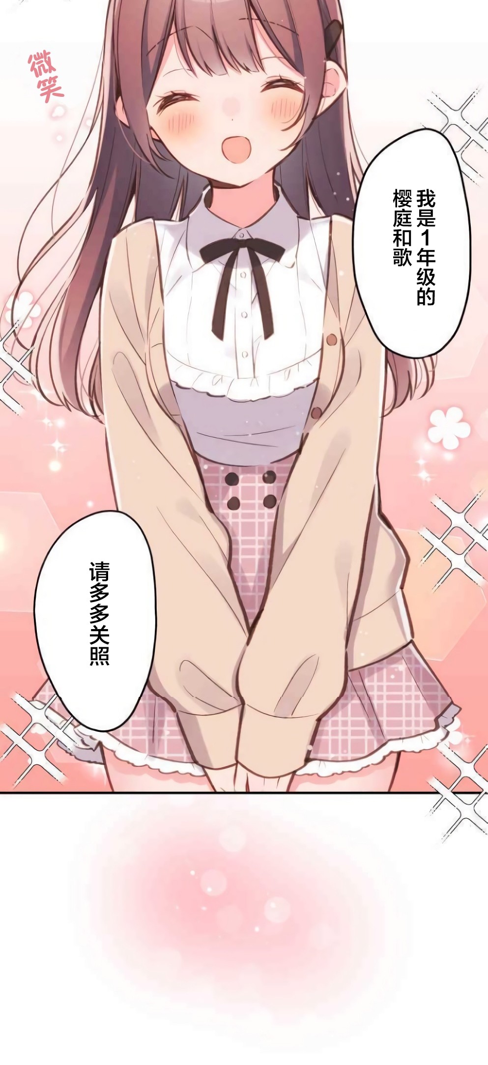 第35话-和歌酱今天依然很腹黑-岛村（第18张）