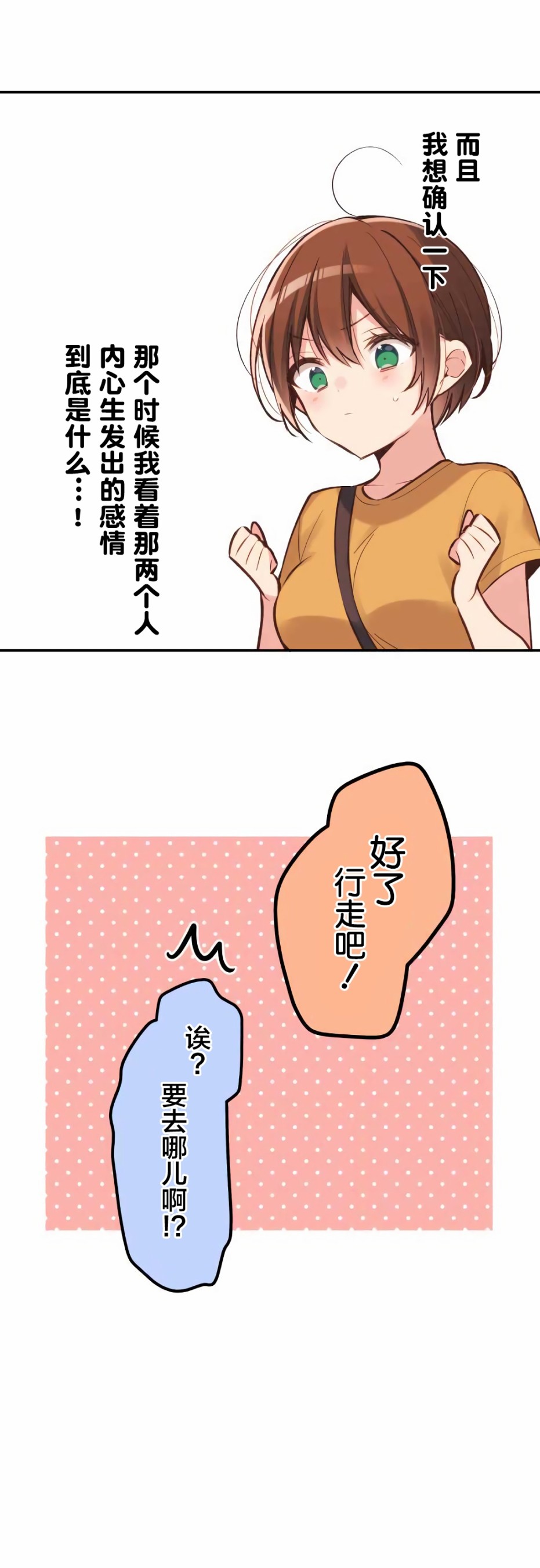 第26话-和歌酱今天依然很腹黑-岛村（第11张）