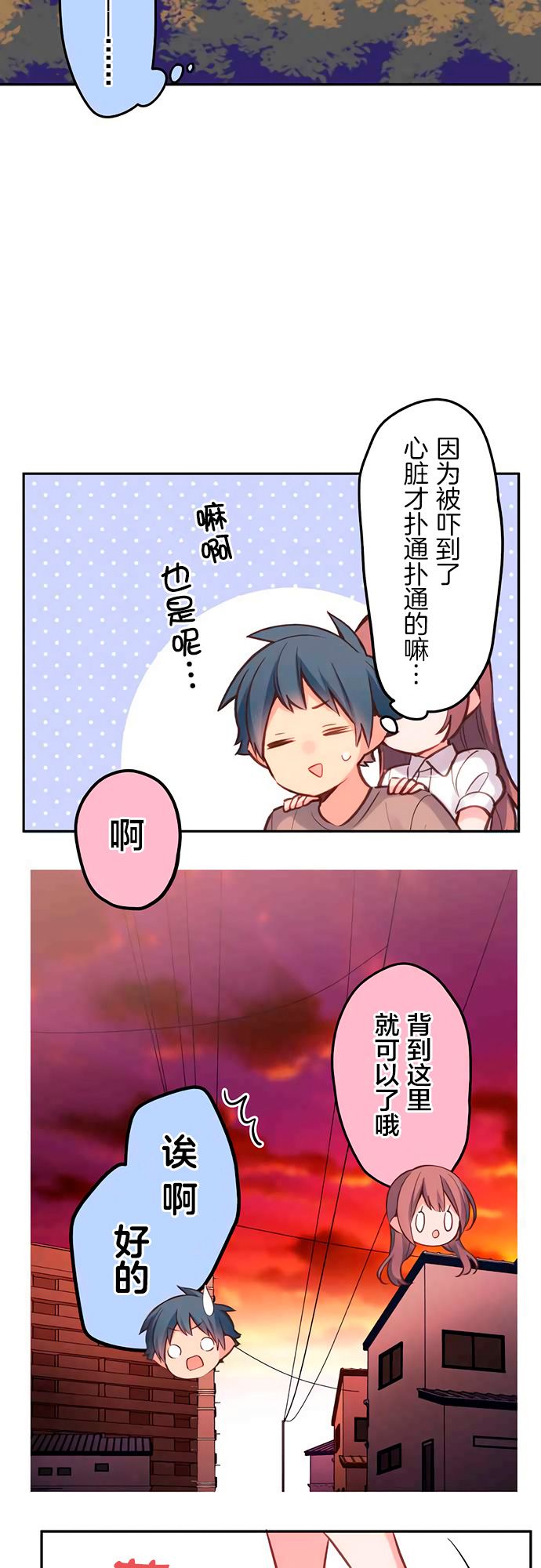 第25话-和歌酱今天依然很腹黑-岛村（第17张）