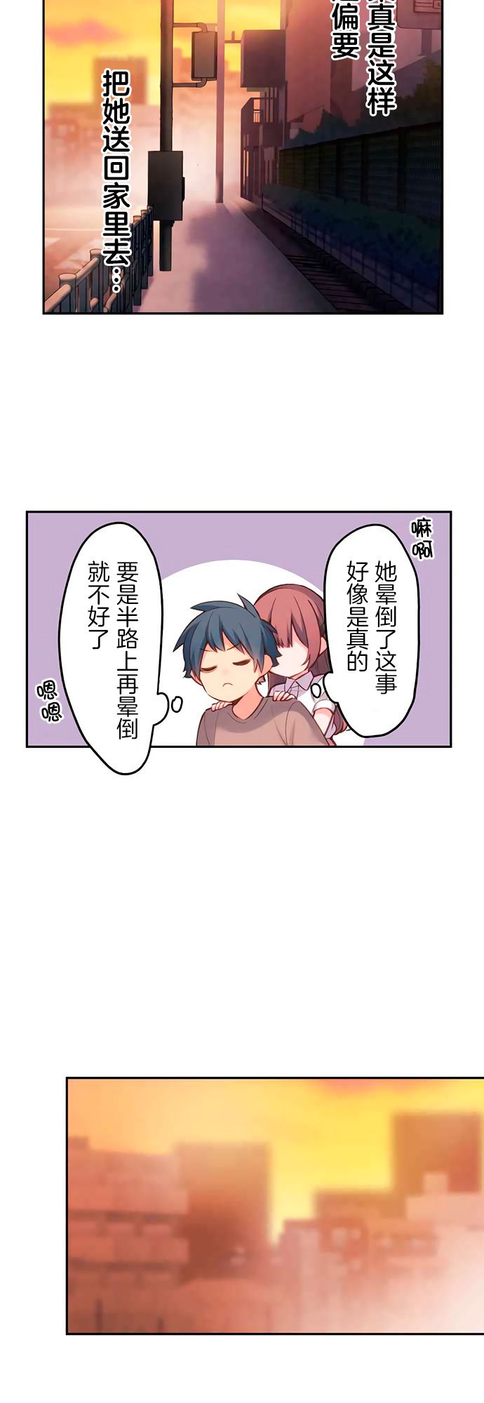 第25话-和歌酱今天依然很腹黑-岛村（第9张）