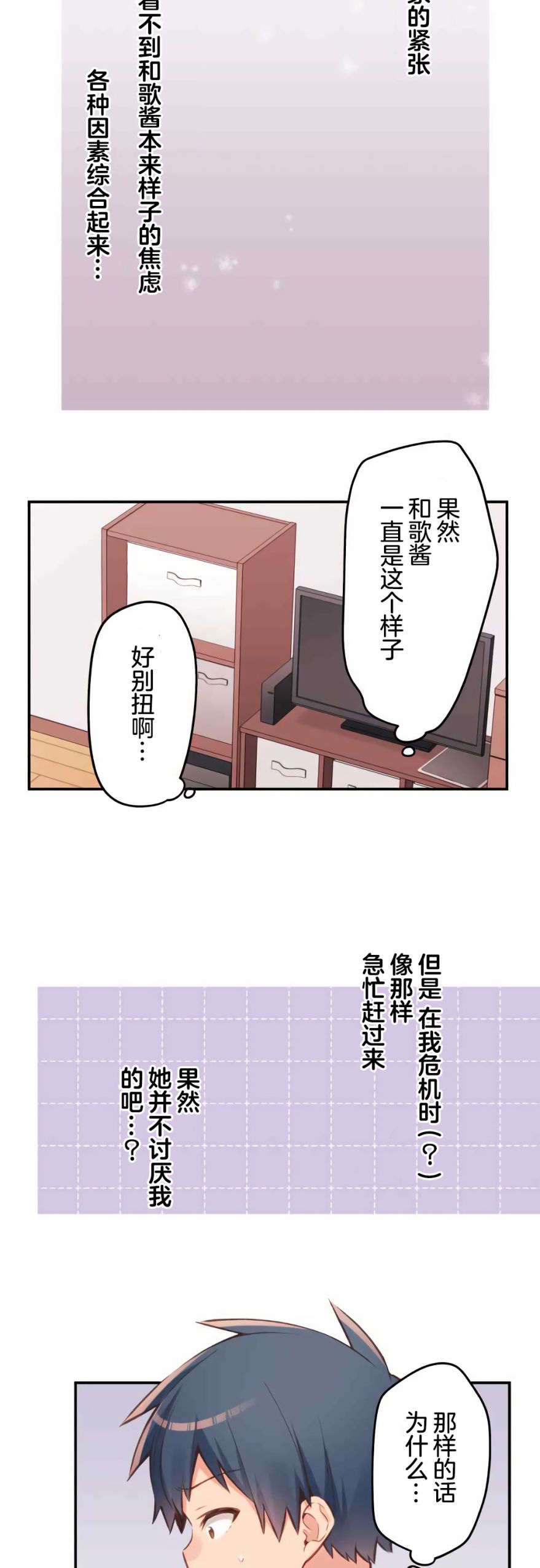 第36话-和歌酱今天依然很腹黑-岛村（第26张）
