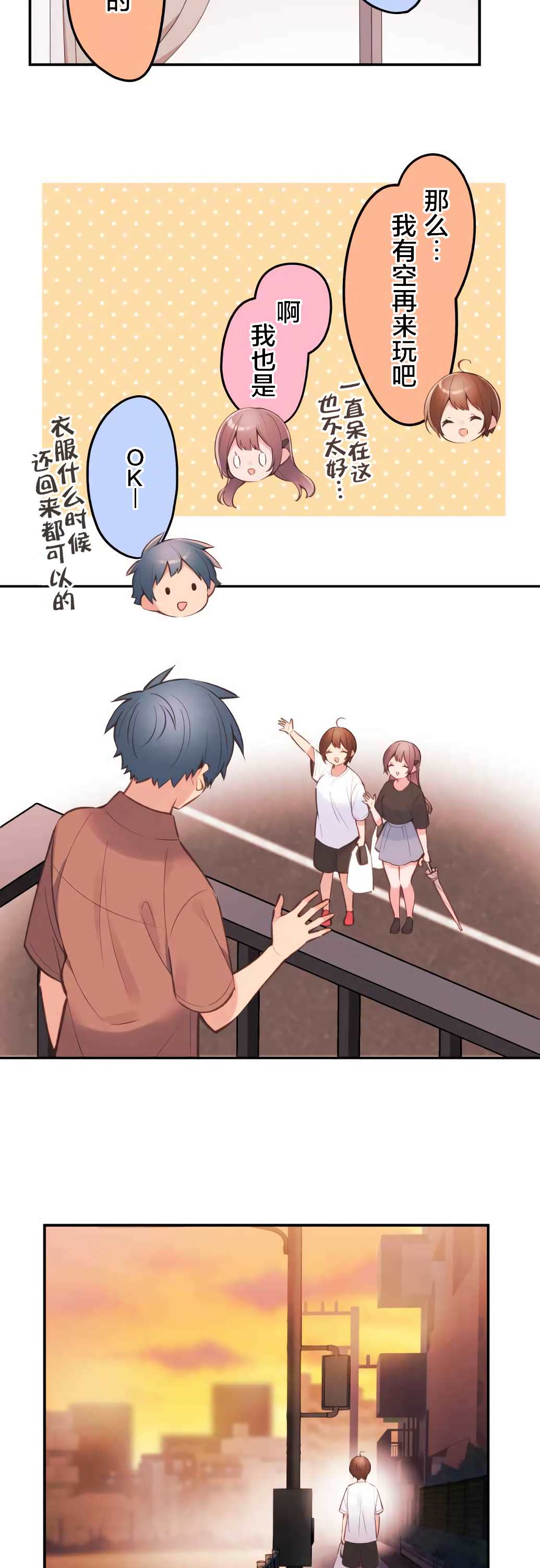 第39话-和歌酱今天依然很腹黑-岛村（第19张）