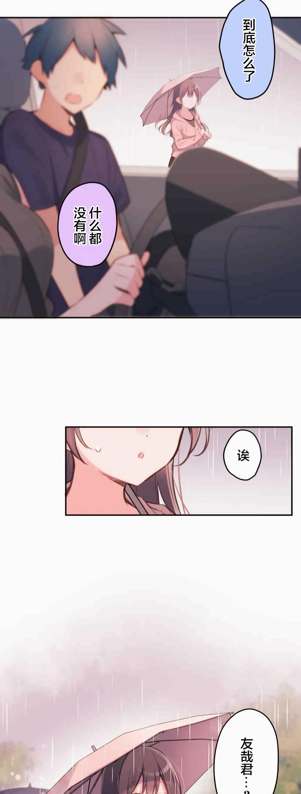 第33话-和歌酱今天依然很腹黑-岛村（第24张）