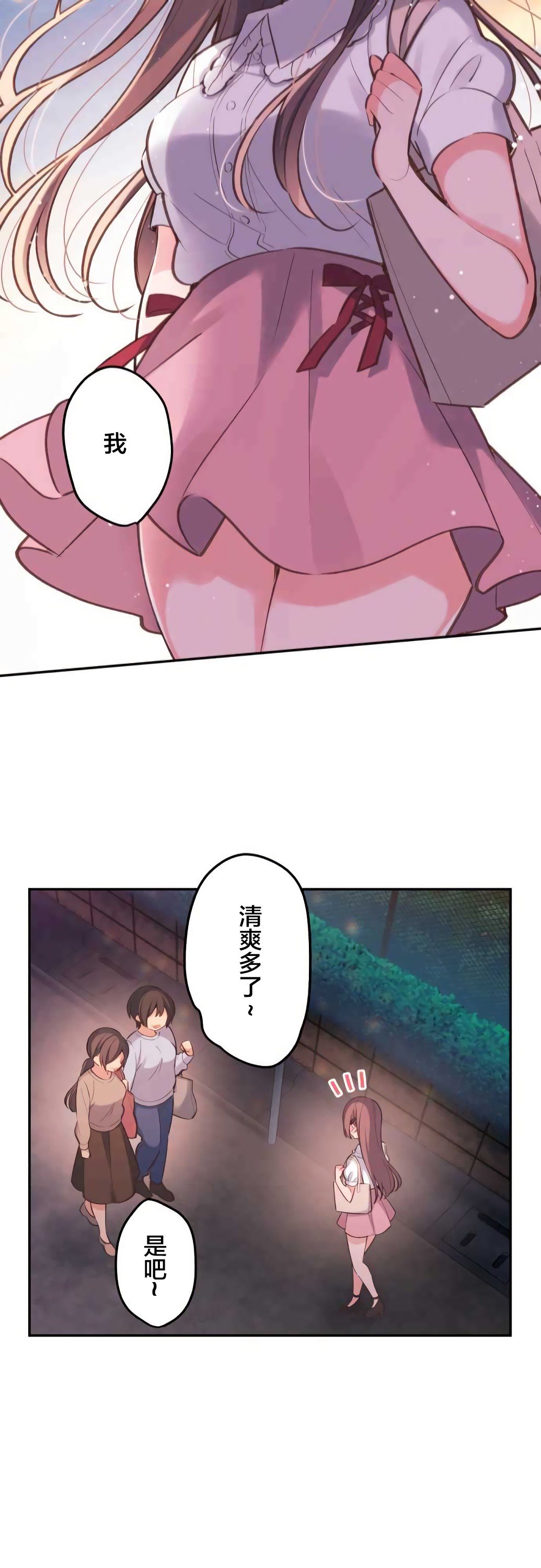 第21话-和歌酱今天依然很腹黑-岛村（第22张）