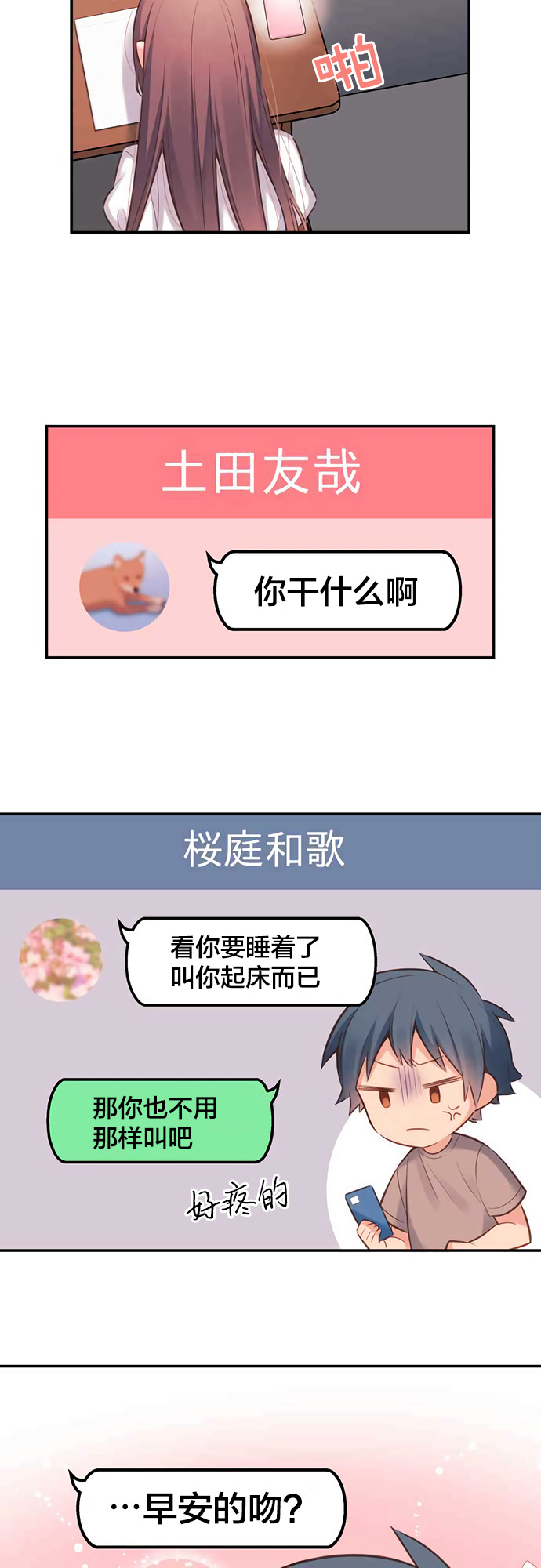 第20话-和歌酱今天依然很腹黑-岛村（第11张）