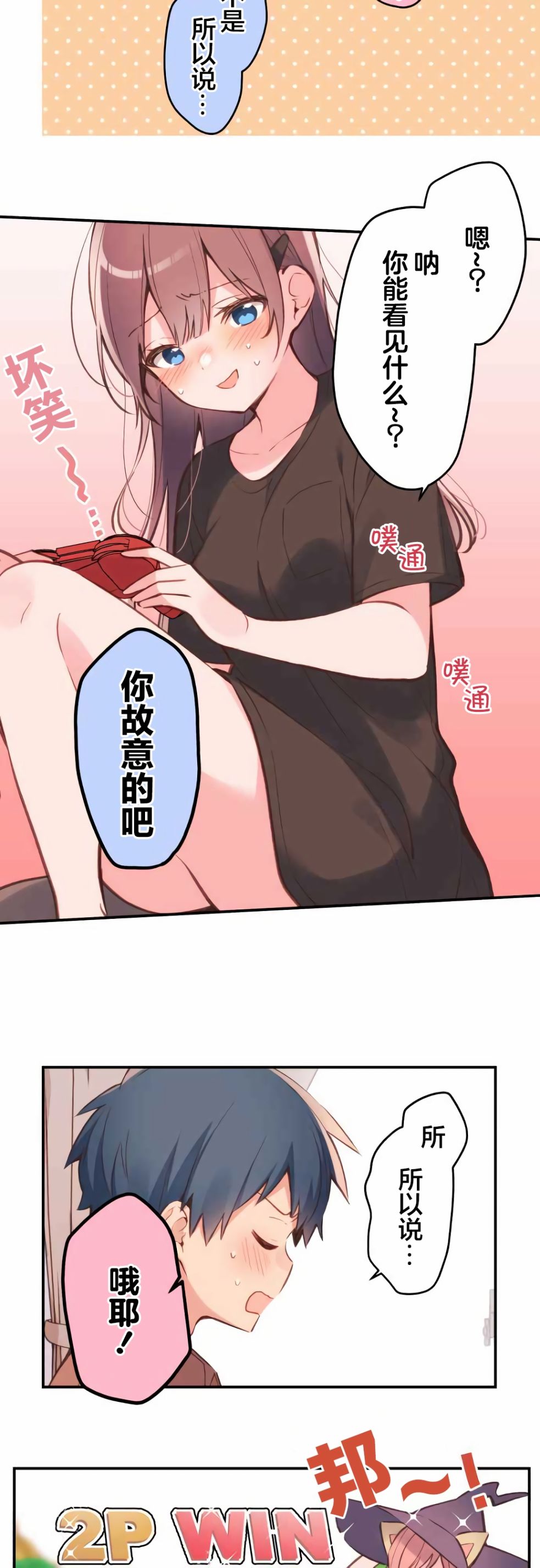 第38话-和歌酱今天依然很腹黑-岛村（第11张）