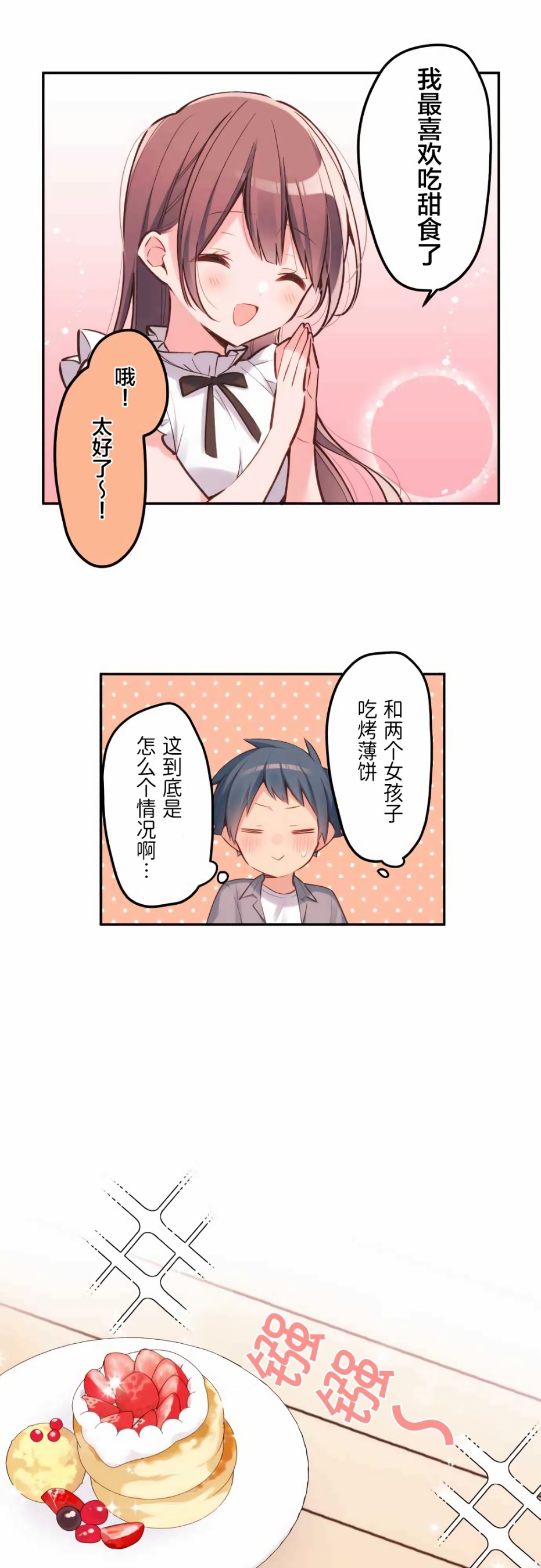 第26话-和歌酱今天依然很腹黑-岛村（第14张）