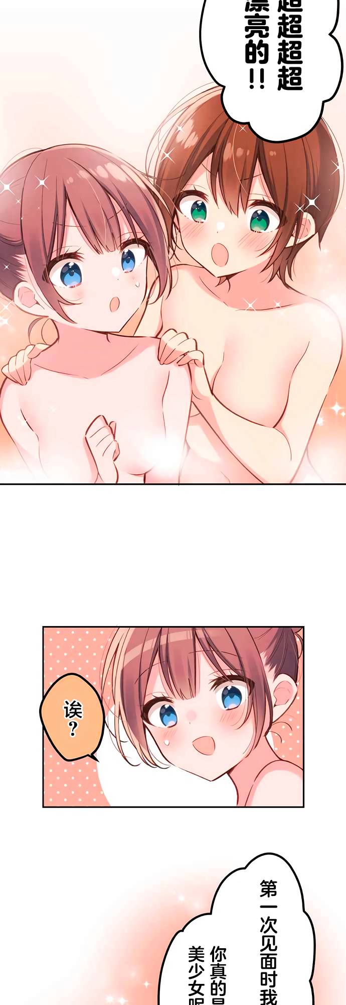 第22话-和歌酱今天依然很腹黑-岛村（第7张）