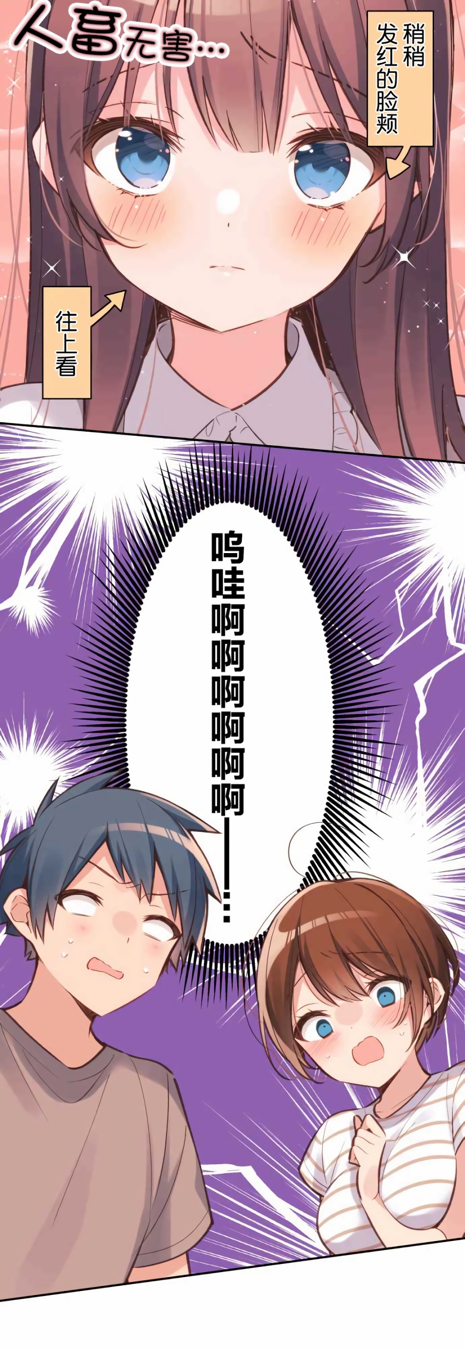 第24话-和歌酱今天依然很腹黑-岛村（第15张）