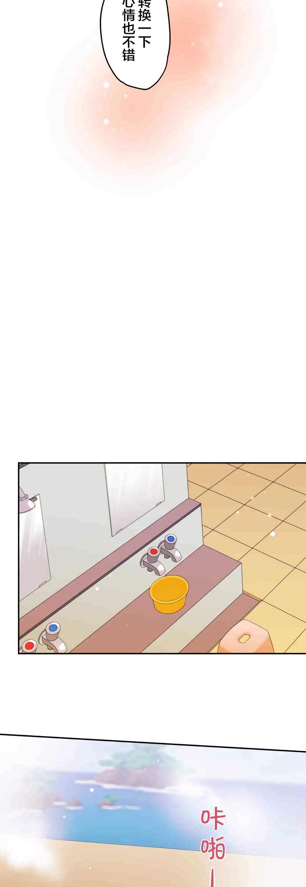 第21话-和歌酱今天依然很腹黑-岛村（第24张）