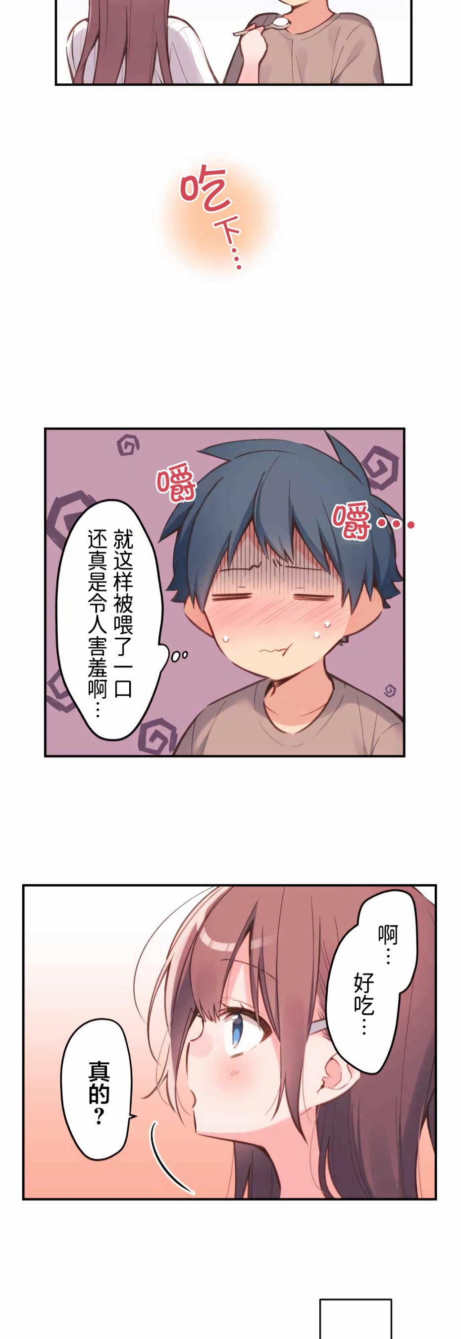 第40话-和歌酱今天依然很腹黑-岛村（第21张）