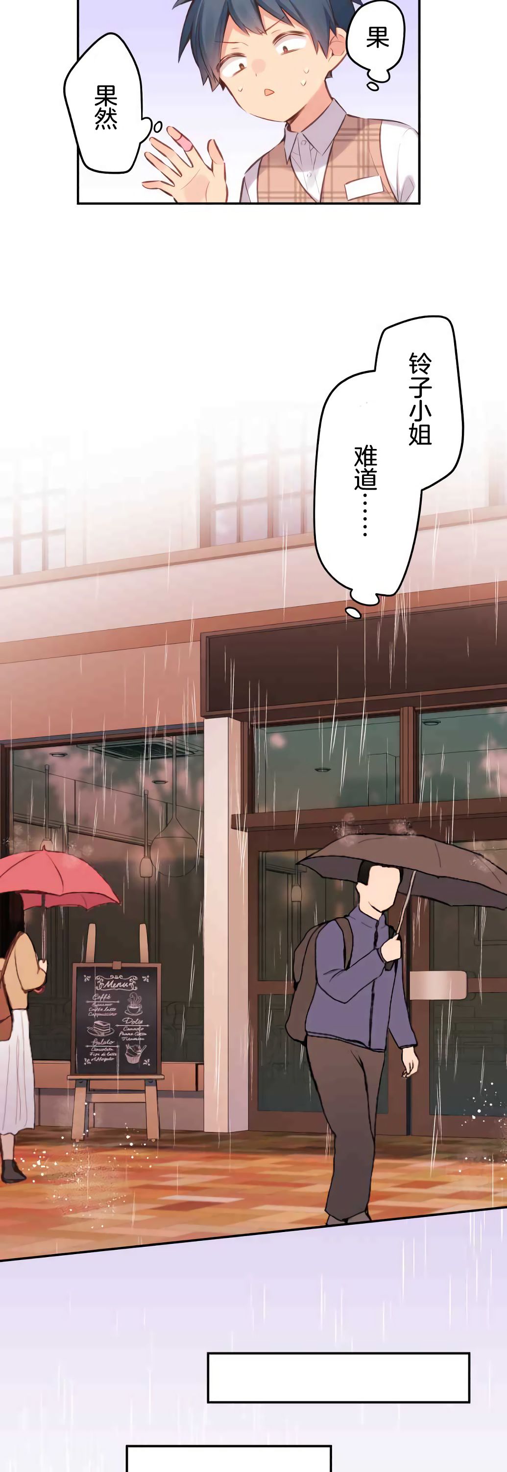 第32话-和歌酱今天依然很腹黑-岛村（第16张）