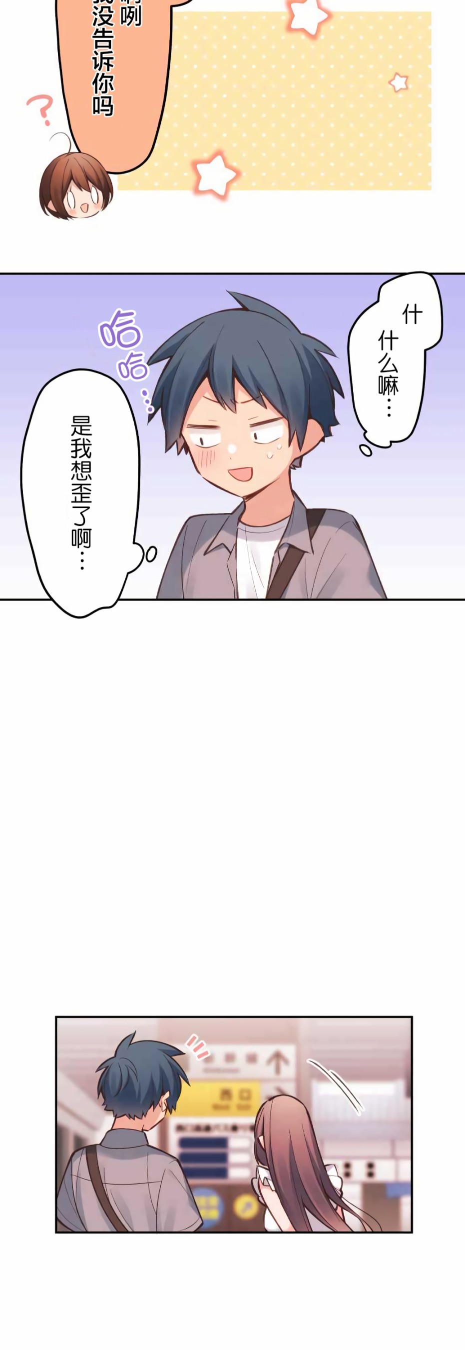 第26话-和歌酱今天依然很腹黑-岛村（第9张）