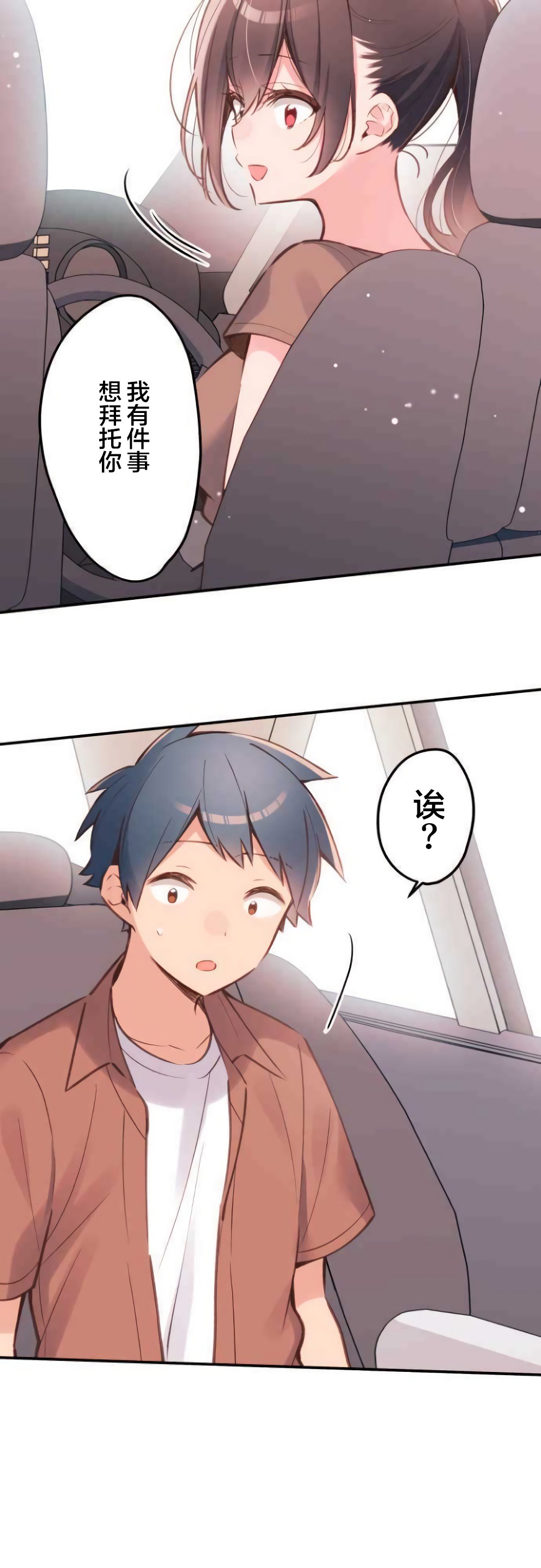 第35话-和歌酱今天依然很腹黑-岛村（第14张）