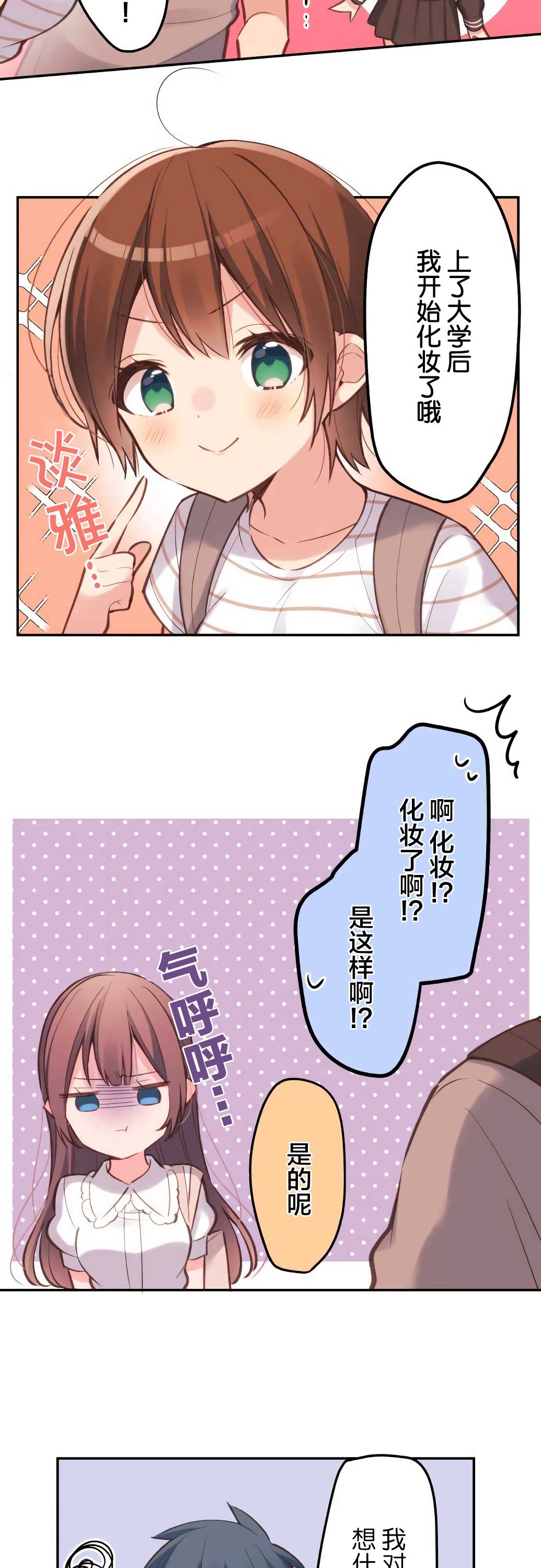 第21话-和歌酱今天依然很腹黑-岛村（第17张）