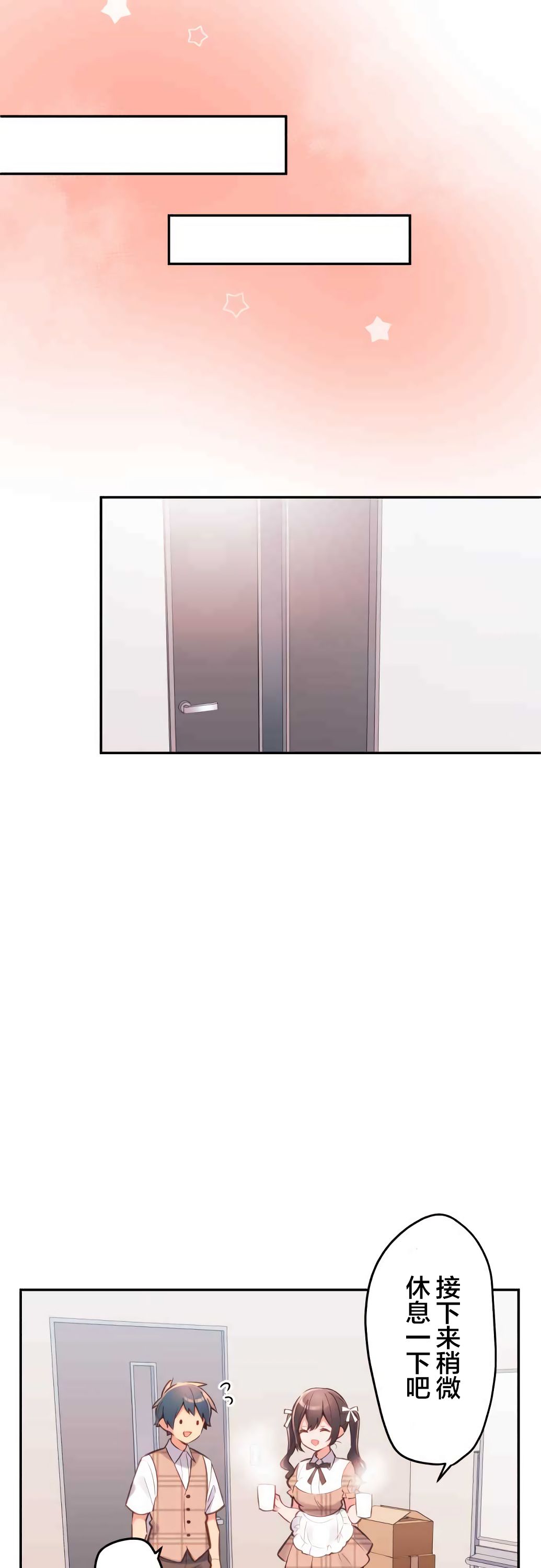 第32话-和歌酱今天依然很腹黑-岛村（第9张）