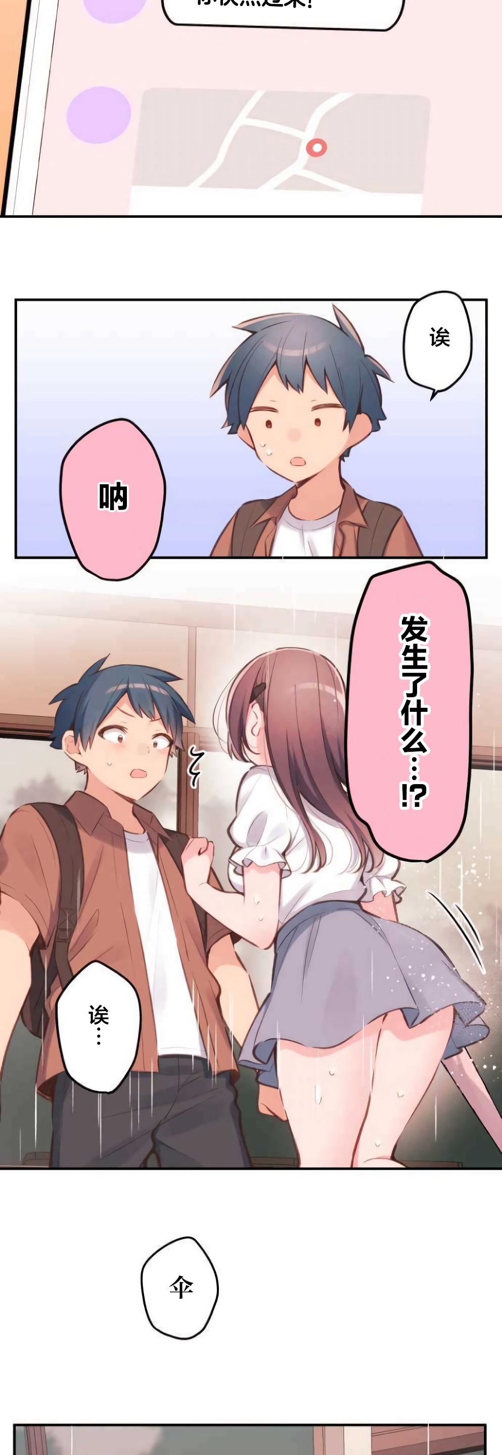 第35话-和歌酱今天依然很腹黑-岛村（第5张）