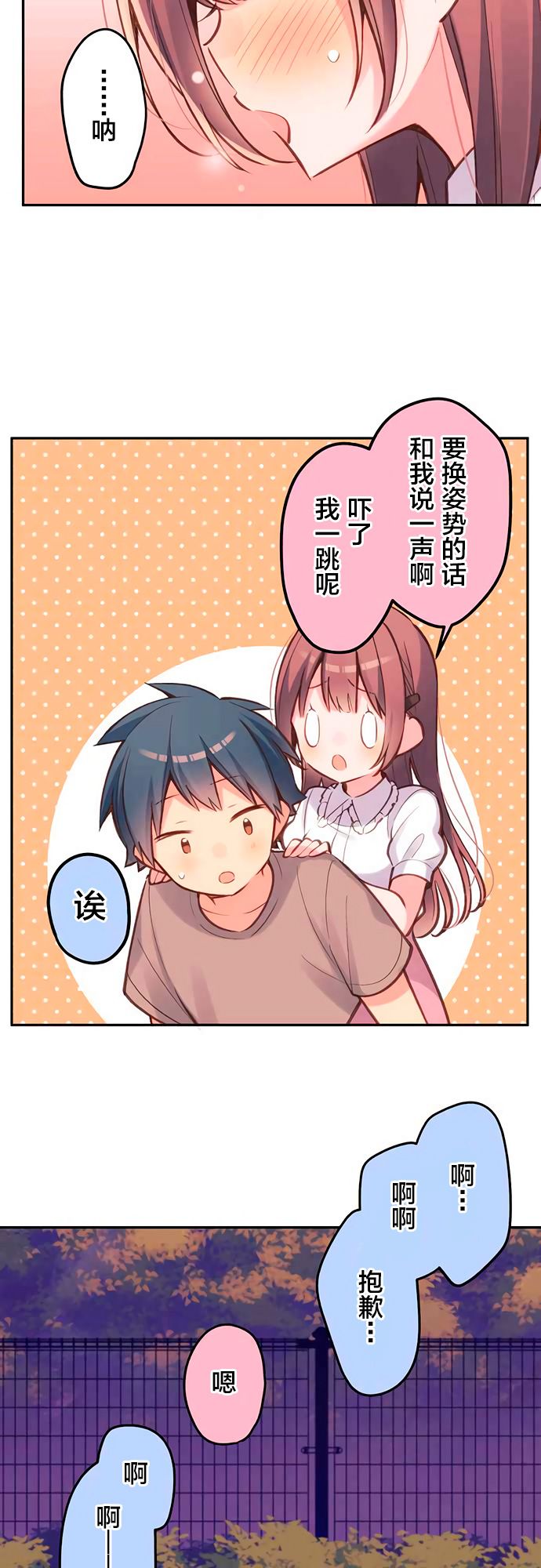 第25话-和歌酱今天依然很腹黑-岛村（第16张）