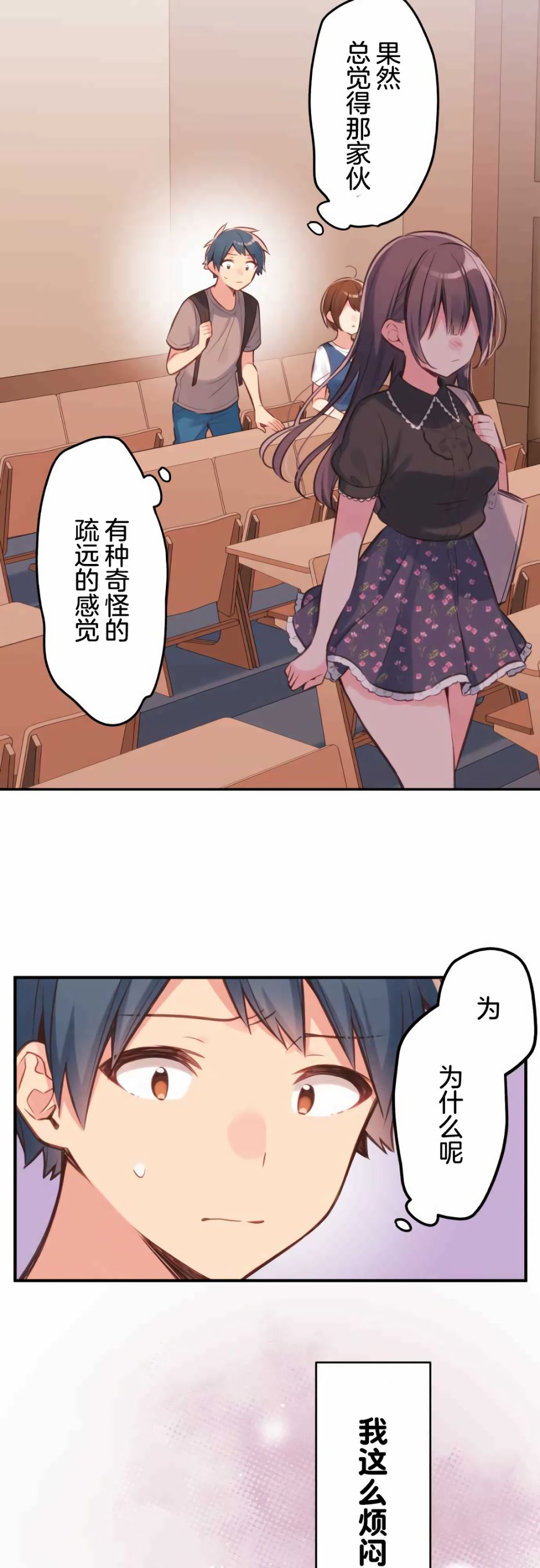 第31话-和歌酱今天依然很腹黑-岛村（第19张）