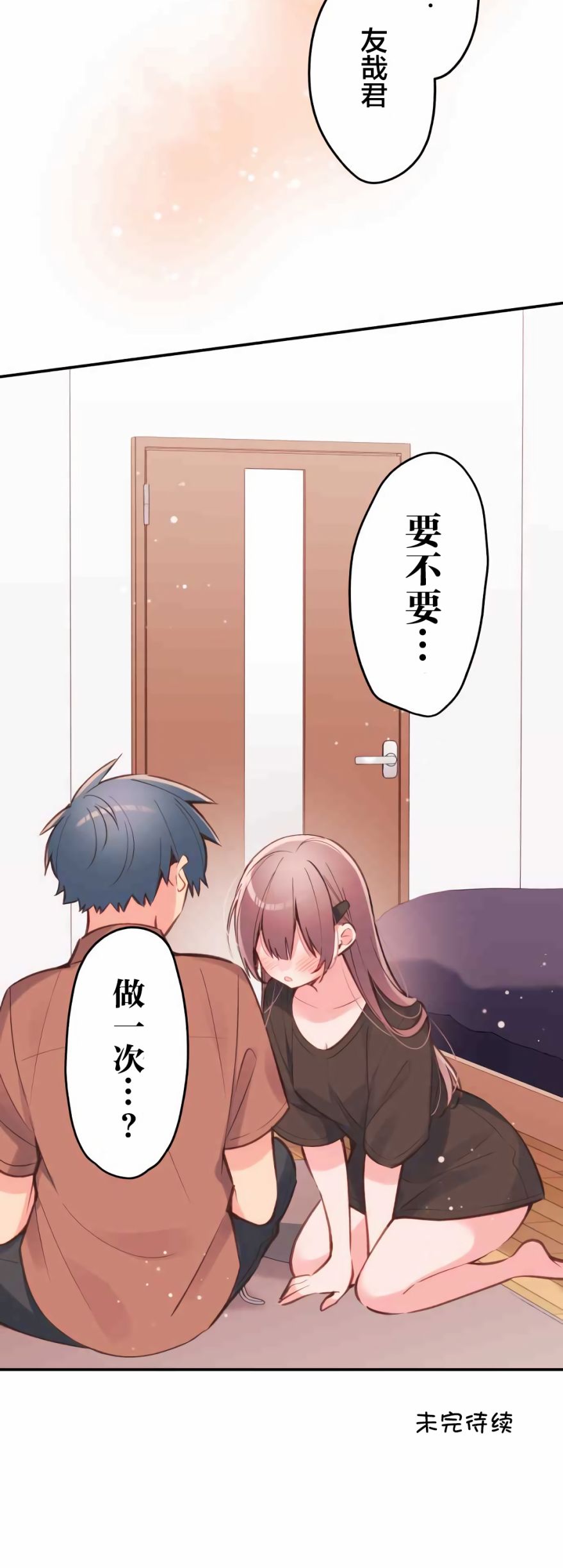 第36话-和歌酱今天依然很腹黑-岛村（第32张）