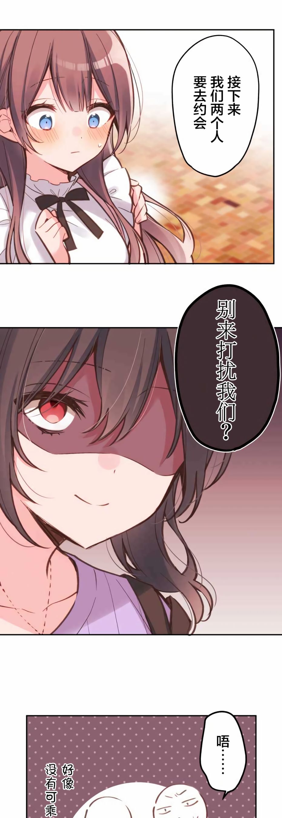 第29话-和歌酱今天依然很腹黑-岛村（第19张）