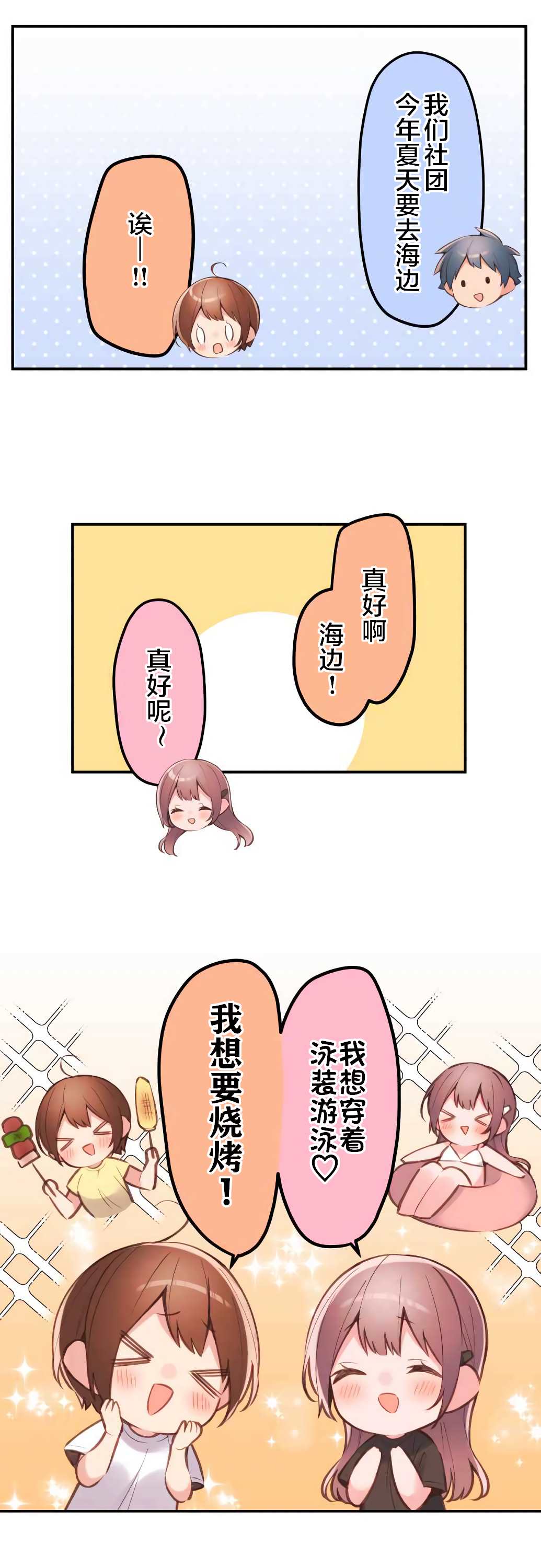 第39话-和歌酱今天依然很腹黑-岛村（第17张）